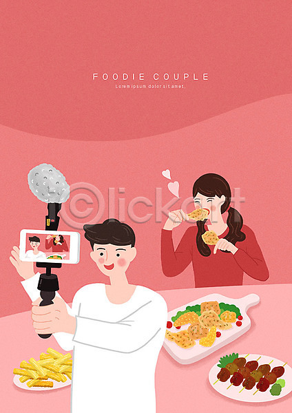 사랑 남자 두명 사람 여자 PSD 일러스트 감자튀김 꼬치 먹방 셀프카메라 스마트폰 음식 촬영 치킨 커플 크리에이터