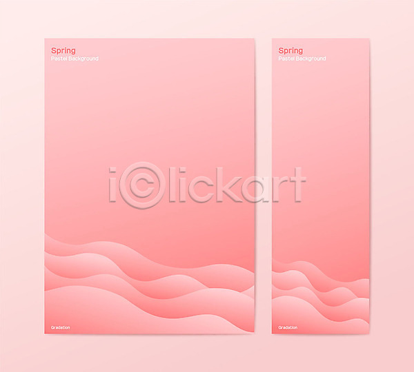 사람없음 AI(파일형식) 일러스트 그라데이션 그래픽 그래픽백그라운드 물결무늬 배너 백그라운드 봄 봄배경 분홍색 세로배너 세트 파스텔톤 포스터 프레임 현수막