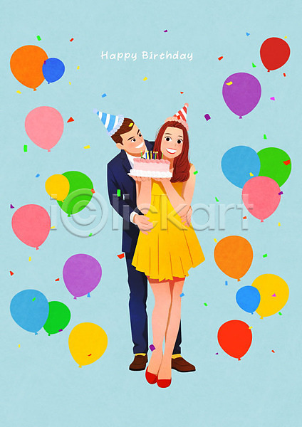 사랑 즐거움 축하 행복 남자 두명 여자 PSD 일러스트 기념일 생일 생일케이크 생일파티 커플 케이크 파란색 풍선