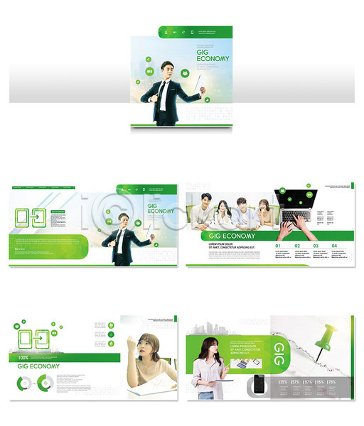 20대 30대 남자 성인 성인만 여러명 여자 한국인 INDD ZIP 인디자인 템플릿 경제 금융 긱경제 노트북 비즈니스맨 비즈니스우먼 초록색 팜플렛