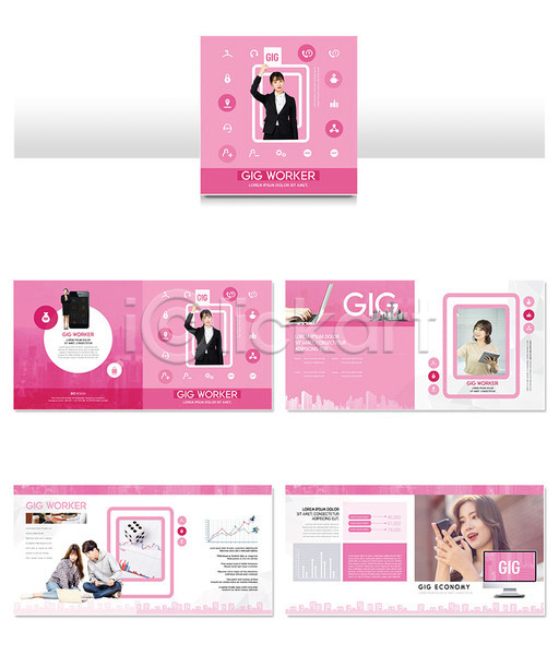 남자 성인 성인만 여러명 여자 한국인 INDD ZIP 인디자인 템플릿 경제 금융 긱경제 분홍색 비즈니스맨 비즈니스우먼 스마트폰 컴퓨터 팜플렛