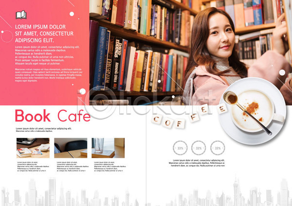 20대 사람 성인 성인여자한명만 여자 한국인 한명 PSD 템플릿 내지 리플렛 북디자인 북카페 북커버 분홍색 책장 출판디자인 카페 커피 팜플렛 표지디자인