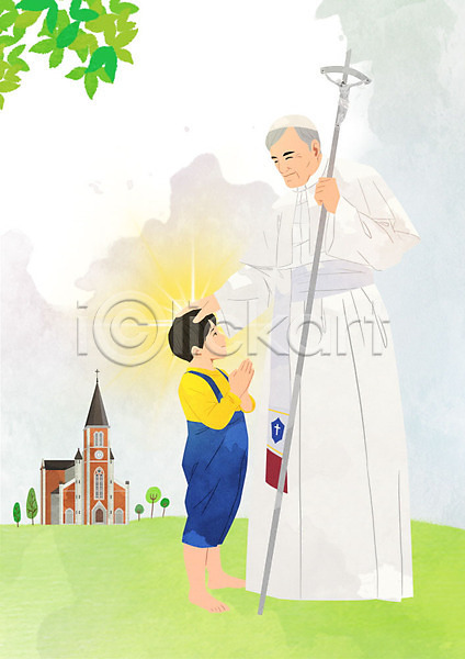 믿음 남자 남자만 두명 소년 어린이 PSD 일러스트 교황 기도 들기 성당 신부(직업) 신앙심 십자가 종교 천주교