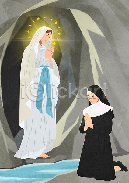 믿음 여자 한명 PSD 일러스트 기도 동굴 무릎꿇기 성모마리아상 수녀 신앙심 종교 천주교