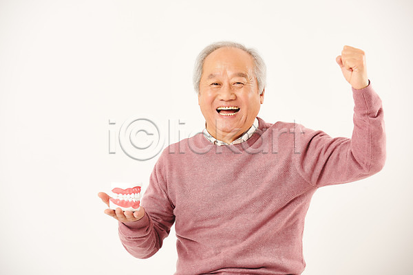 즐거움 70대 남자 노년 노인남자한명만 한국인 한명 JPG 앞모습 포토 노후 누끼 상반신 스튜디오촬영 실내 실버라이프 웃음 은퇴 주먹 치과 치아 치아건강 치아모형 파이팅 할아버지 흰배경