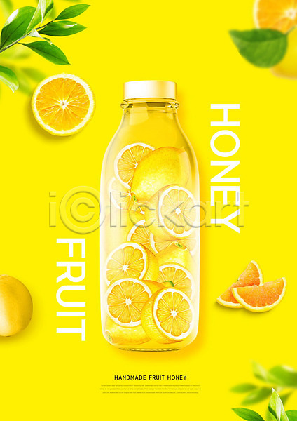 상큼 사람없음 PSD 편집이미지 과일 과일청 노란색 레몬 레몬청 병(담는) 수제 수제청 카피스페이스 핸드메이드