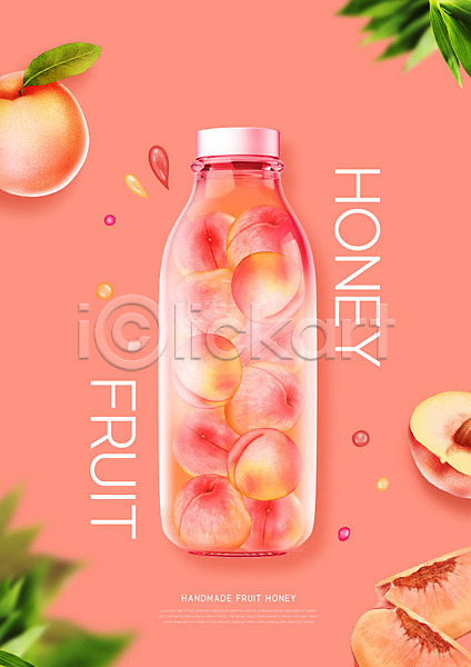 상큼 사람없음 PSD 편집이미지 과일 과일청 병(담는) 복숭아 복숭아청 분홍색 수제 수제청 카피스페이스 핸드메이드