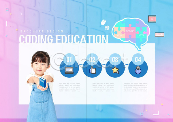 즐거움 사람 소녀(어린이) 소녀한명만 어린이 여자 한국인 한명 PSD 템플릿 교육 내지 뇌 뇌구조 리플렛 미소(표정) 북디자인 북커버 분홍색 인포그래픽 출판디자인 컴퓨터교육 코딩 키보드 파란색 팜플렛 표지디자인