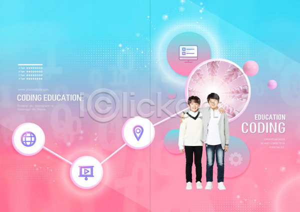 즐거움 10대 남자 두명 사람 소년 소년만 어린이 한국인 PSD 템플릿 교육 리플렛 북디자인 북커버 분홍색 어깨동무 출판디자인 컴퓨터교육 코딩 파란색 팜플렛 표지 표지디자인