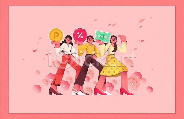 즐거움 성인 성인여자만 세명 여자 AI(파일형식) 일러스트 꽃 봄 봄맞이 분홍색 세일 쇼핑 이벤트 쿠폰 포인트(금융) 프로모션