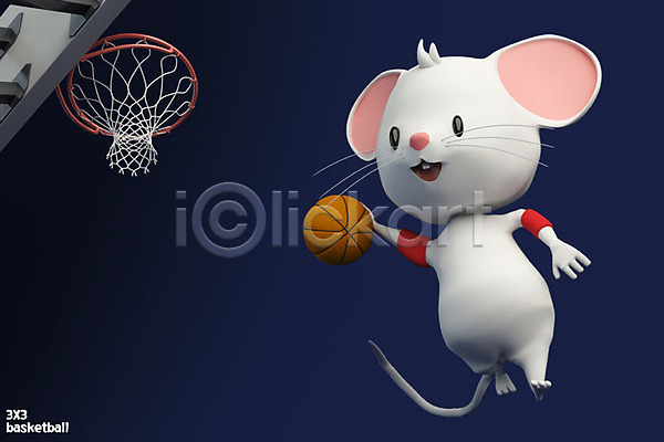 경쟁 귀여움 즐거움 사람없음 3D PSD 디지털합성 편집이미지 2020년 3D캐릭터 경자년 남색 농구 농구공 농구대 동물캐릭터 백그라운드 스포츠 올림픽 쥐 쥐띠 쥐캐릭터 편집 한마리 흰쥐