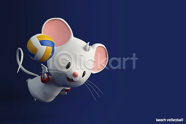 경쟁 귀여움 즐거움 사람없음 3D PSD 디지털합성 편집이미지 2020년 3D캐릭터 경자년 남색 동물캐릭터 배구공 백그라운드 비치발리볼 스포츠 올림픽 쥐 쥐띠 쥐캐릭터 편집 한마리 흰쥐