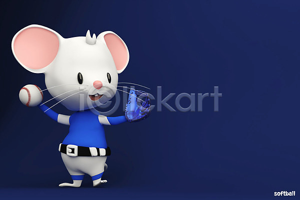 경쟁 귀여움 즐거움 사람없음 3D PSD 디지털합성 편집이미지 2020년 3D캐릭터 경자년 남색 동물캐릭터 백그라운드 소프트볼 스포츠 야구공 야구글러브 올림픽 쥐 쥐띠 쥐캐릭터 편집 한마리 흰쥐