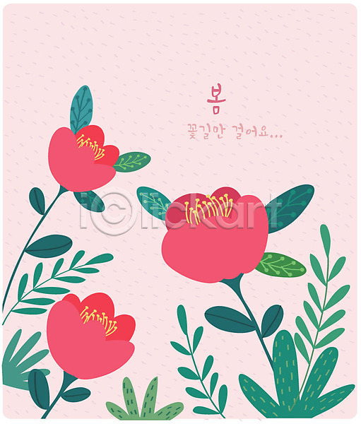 따뜻함 상상 사람없음 AI(파일형식) 일러스트 꽃 백그라운드 봄 봄꽃 봄배경 분홍색 식물 여러송이 추상