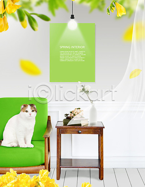따뜻함 사람없음 PSD 편집이미지 가구 고양이 꽃 꽃잎 나뭇잎 반려 봄 봄맞이 산뜻 인테리어 조명 초록색 탁자 한마리