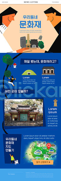 남자 여자 PSD ZIP 뉴스레터 웹템플릿 템플릿 마을 문화재 전통 정보 지도 파란색 한국전통 향교