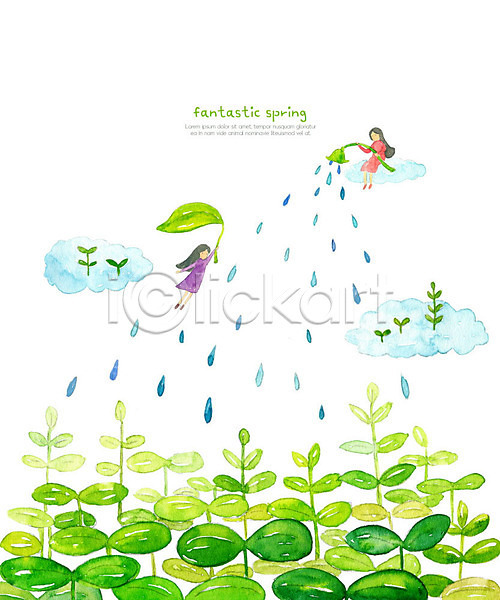 상상 두명 사람 여자 여자만 PSD 일러스트 구름(자연) 들기 봄 비(날씨) 비행 뿌리기 새싹 수채화(물감) 요정 자연 초록색 풍경(경치) 하늘