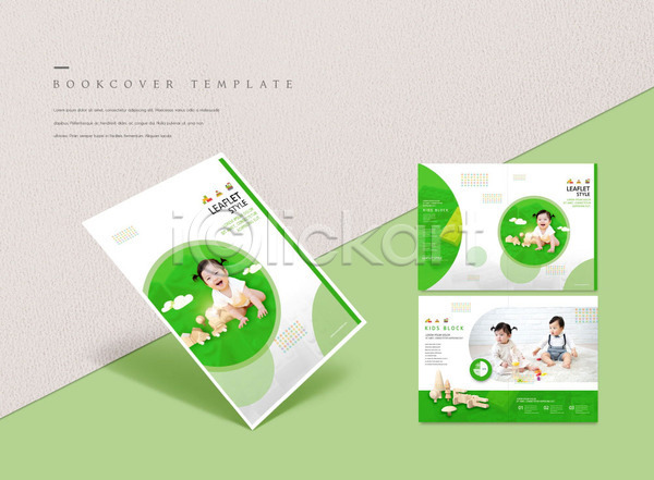 남자 아기 아기만 여러명 여자 한국인 PSD ZIP 템플릿 교육 내지 놀이 레고 리플렛 목각인형 북디자인 북커버 블록 초록색 출판디자인 팜플렛 퍼즐 표지 표지디자인