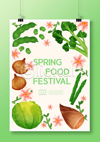 사람없음 PSD 편집이미지 봄 봄축제 양배추 양파 완두콩 채소 초록색 축제 타이포그라피 포스터