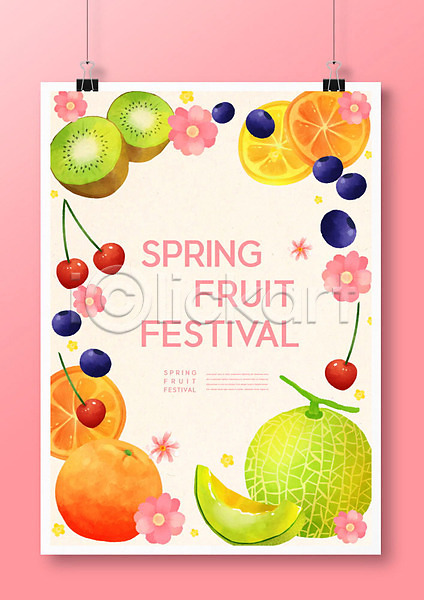 사람없음 PSD 편집이미지 과일 멜론 봄 봄축제 분홍색 블루베리 오렌지 체리 축제 키위 타이포그라피 포스터