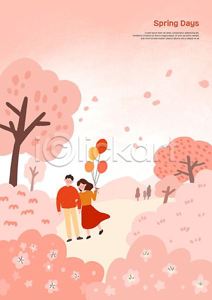 사랑 산책 남자 두명 사람 여자 PSD 일러스트 꽃 꽃잎 데이트 벚꽃 봄 분홍색 커플 풍선