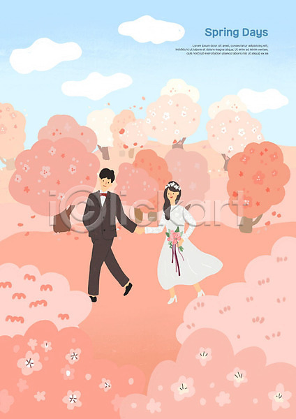 사랑 산책 남자 두명 사람 여자 PSD 일러스트 결혼 꽃 데이트 벚꽃 봄 분홍색 커플