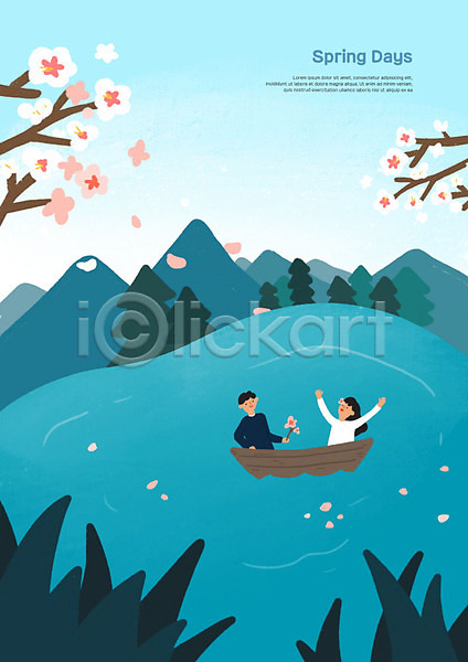 사랑 남자 두명 사람 여자 PSD 일러스트 데이트 배(교통) 벚꽃 봄 커플 파란색 호수
