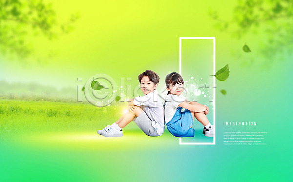 상상 남자 두명 사람 소녀(어린이) 소년 어린이만 여자 한국인 PSD 편집이미지 나뭇잎 등맞대기 앉기 창의력 초록색