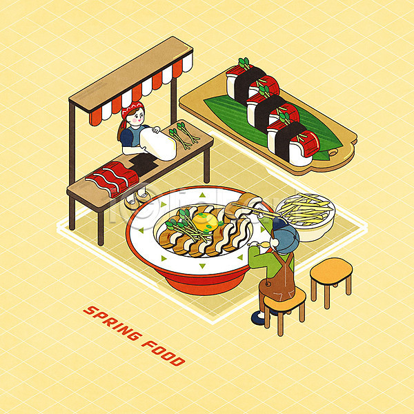 귀여움 남자 두명 여자 PSD 일러스트 노란색 봄 아이소메트릭 의자 장어 장어덮밥 장어초밥 젓가락 포장마차(음식점)