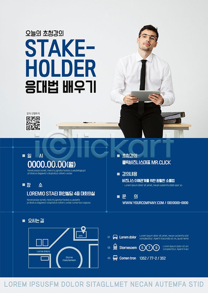 20대 남자 사람 서양인 성인 성인남자한명만 외국인 한명 AI(파일형식) 템플릿 문서 비즈니스 비즈니스맨 안경 탁자 파란색 포스터 포스터템플릿
