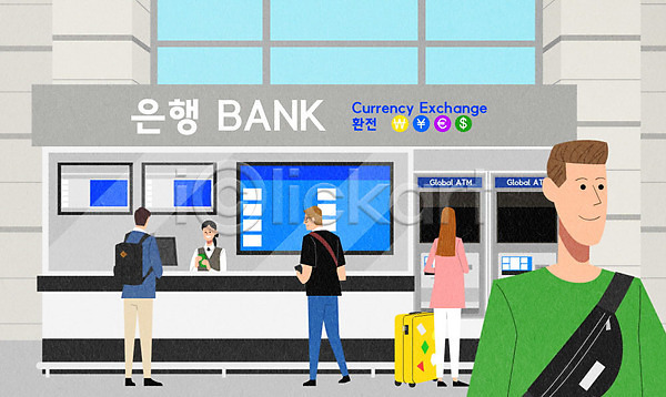 남자 사람 여러명 여자 PSD 일러스트 ATM 공항 여행 은행(금융) 은행원 환전 환전소
