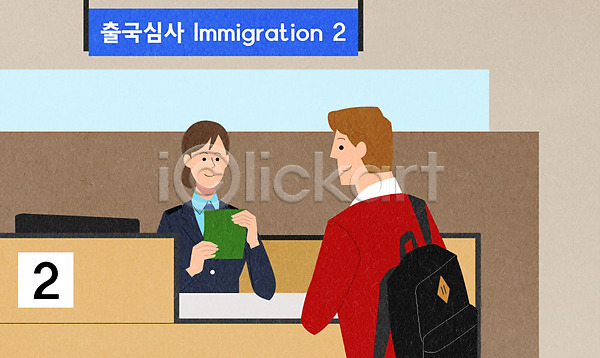 남자 두명 사람 여자 PSD 일러스트 검사(조사) 공항 여권 여행 출국 출국심사