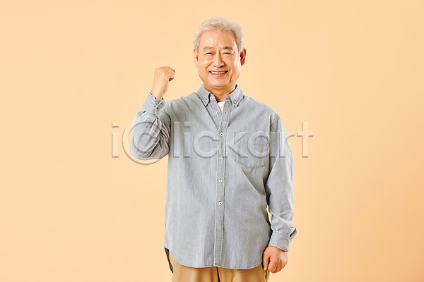 70대 남자 노년 노인남자한명만 사람 한국인 한명 JPG 앞모습 포토 노후 누끼 미소(표정) 베이지색배경 상반신 스튜디오촬영 실내 실버라이프 은퇴 응원 주먹 파이팅 할아버지