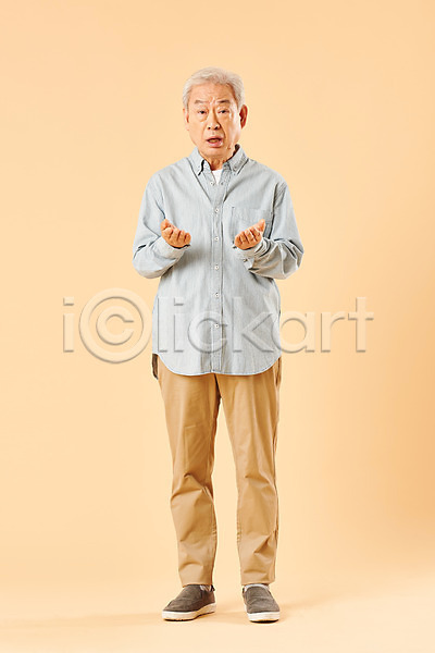70대 남자 노년 노인남자한명만 사람 한국인 한명 JPG 앞모습 포토 노후 누끼 베이지색배경 손짓 스튜디오촬영 실내 실버라이프 은퇴 의아 전신 할아버지