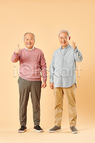 우정 70대 남자 노년 노인남자만 두명 사람 한국인 JPG 앞모습 포토 노후 누끼 베이지색배경 스튜디오촬영 실내 실버라이프 엄지손가락 웃음 은퇴 전신 최고 친구 할아버지