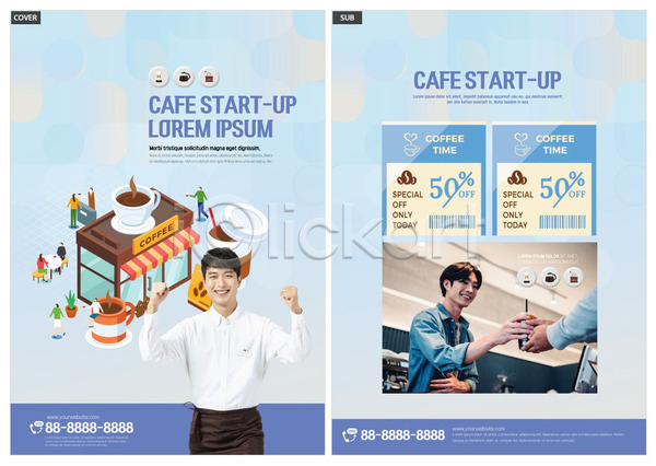 즐거움 20대 남자 사람 성인 성인남자만 청년 한국인 INDD ZIP 인디자인 전단템플릿 템플릿 리플렛 오픈 웃음 음료 전단 종업원 창업 카페 커피 파란색
