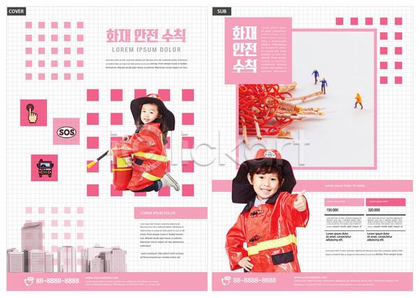 체험 남자 사람 소녀(어린이) 소년 어린이 어린이만 여자 한국인 INDD ZIP 인디자인 전단템플릿 템플릿 119 리플렛 분홍색 불 소방관 소방복 소방서 전단 화재 화재예방