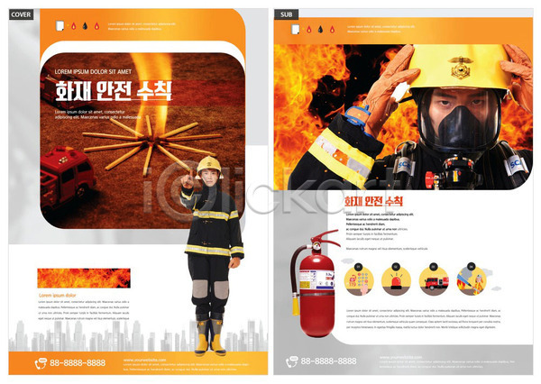 20대 남자 두명 사람 성인남자만 한국인 INDD ZIP 인디자인 전단템플릿 템플릿 119 리플렛 불 성냥 소방관 소방서 소화기 전단 주황색 화재 화재예방