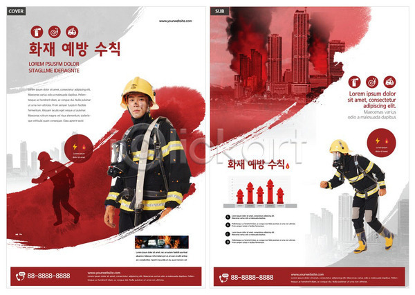 남자 두명 사람 성인 한국인 INDD ZIP 인디자인 전단템플릿 템플릿 119 리플렛 불 빌딩 빨간색 소방관 소방서 안전모 전단 화재 화재예방