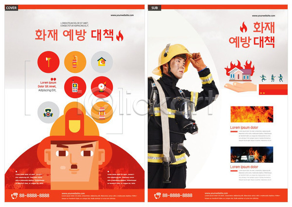 20대 남자 사람 성인 성인남자한명만 한국인 한명 INDD ZIP 인디자인 전단템플릿 템플릿 119 리플렛 불 빨간색 소방관 소방서 얼굴 전단 화재 화재예방