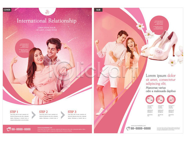 20대 30대 남자 사람 서양인 성인 성인만 여러명 여자 외국인 한국인 INDD ZIP 인디자인 전단템플릿 템플릿 국제커플 분홍색 연애 전단 커플 포옹 하트