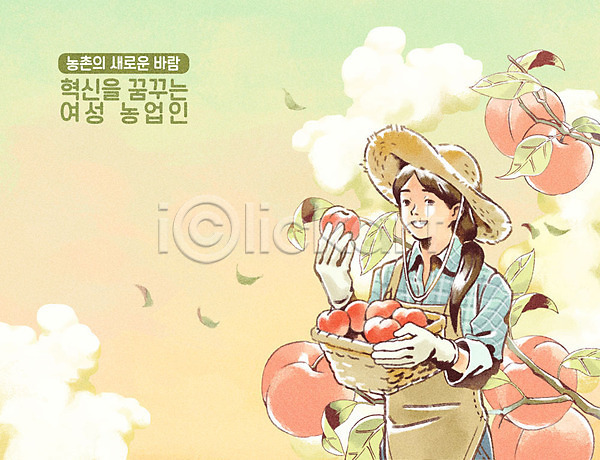 성인 여자 여자한명만 한명 PSD 일러스트 가지 과일 구름(자연) 농부 농업 들기 미소(표정) 밀짚모자 복숭아 상반신 수확 식물 앞치마 열매 유기농 장갑 하늘