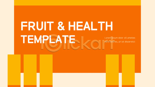 사람없음 PPT 문서템플릿 템플릿 9P 건강 그래프 레몬 비타민(영양소) 세트 오렌지 주황색 프레젠테이션