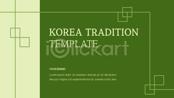 사람없음 PPT 문서템플릿 템플릿 9P 건축 그래프 문화 세트 전통 처마 초록색 프레젠테이션 한국건축 한국전통