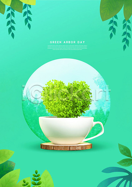 사람없음 PSD 편집이미지 나무 나뭇잎 머그컵 식목일 식물 잎 초록색 커피잔 하트