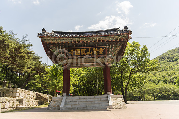 사람없음 JPG 포토 관광지 나무 불교 사찰 야외 절 주간 하늘 한국 흥국사