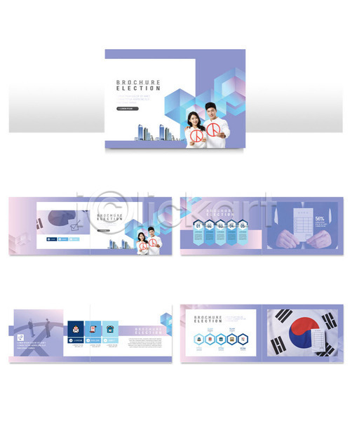 선거 30대 남자 사람 성인만 여러명 여자 한국인 INDD ZIP 인디자인 템플릿 기표문양 들기 리플렛 미소(표정) 보라색 빌딩 상반신 태극기 투표 파란색 팜플렛 패턴