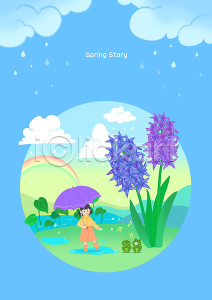 사람 성인 여자 여자한명만 한명 PSD 일러스트 개구리 꽃 무지개 봄 봄비 우비 우산 파란색 히아신스