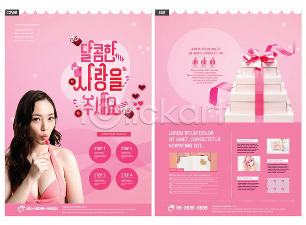 20대 사람 성인 성인여자한명만 여자 한국인 한명 INDD ZIP 인디자인 전단템플릿 템플릿 들기 리플렛 막대사탕 분홍색 비키니 사탕 선물상자 전단 커플 화이트데이