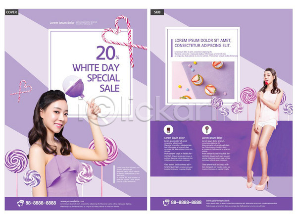 20대 두명 사람 성인 성인여자만 여자 한국인 INDD ZIP 인디자인 전단템플릿 템플릿 들기 리플렛 막대사탕 보라색 사탕 전단 커플 화이트데이